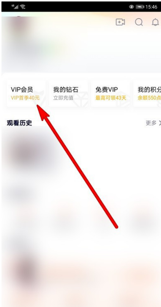我来分享腾讯视频在什么地方查看观影券。