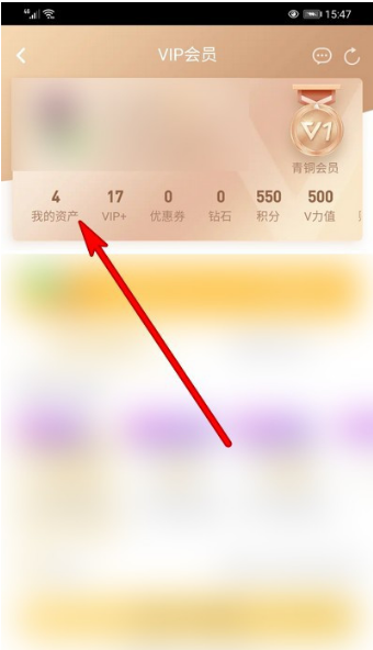 我来分享腾讯视频在什么地方查看观影券。
