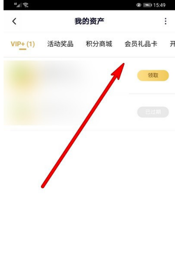 我来分享腾讯视频在什么地方查看观影券。