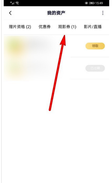 我来分享腾讯视频在什么地方查看观影券。