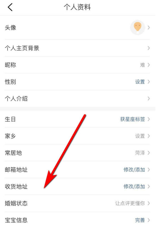 我来分享大众点评收货地址在什么地方填写。
