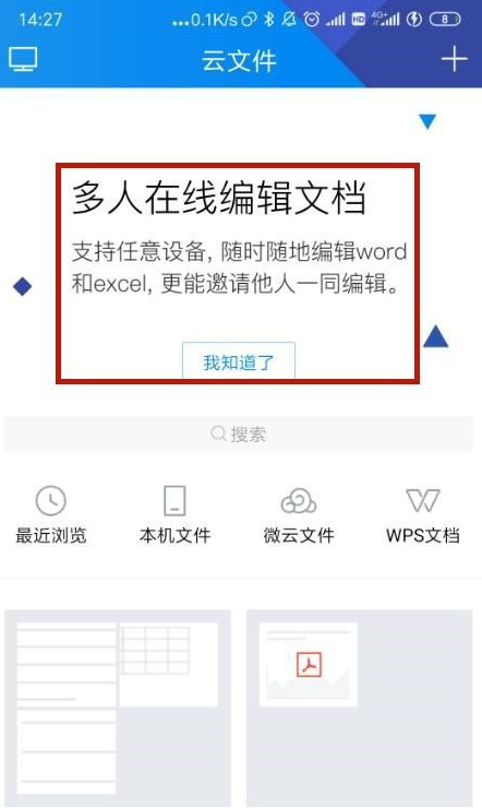 我来分享TIM如何创建共享文档。