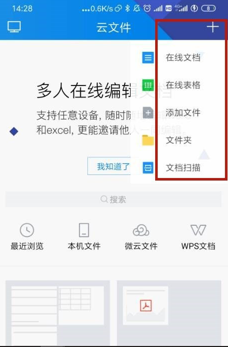 我来分享TIM如何创建共享文档。