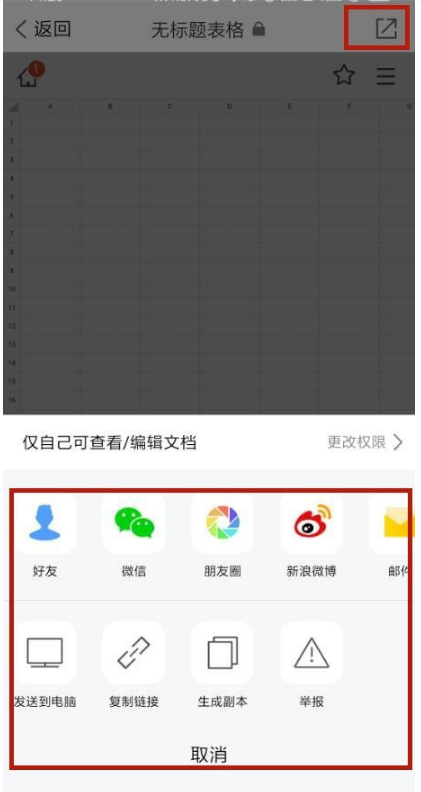我来分享TIM如何创建共享文档。