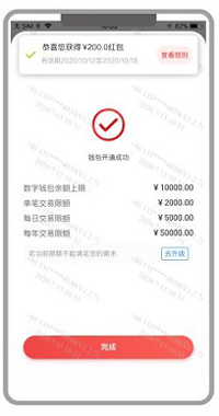 我来分享数字人民币如何开通。