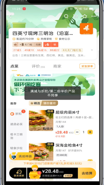 我来分享美团中修改支付方式的方法教程。