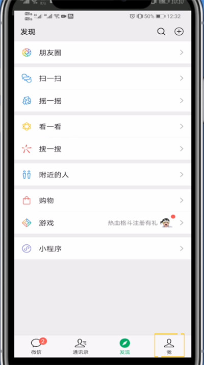 我来分享微信中查看支付记录的方法教程。