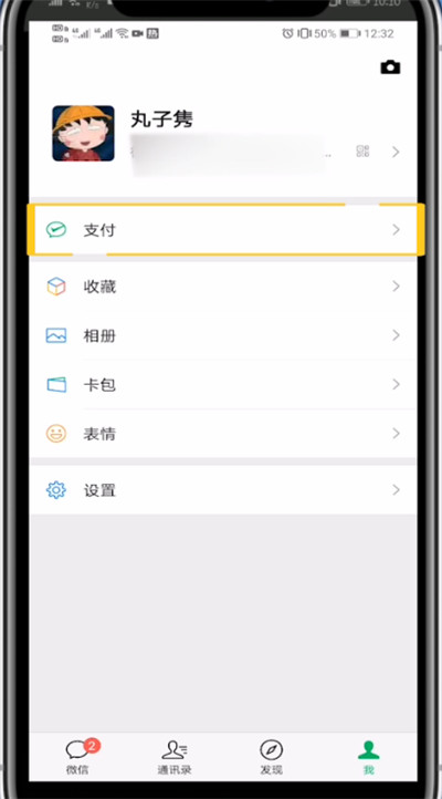 我来分享微信中查看支付记录的方法教程。