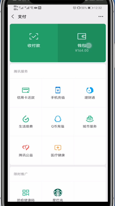 我来分享微信中查看支付记录的方法教程。