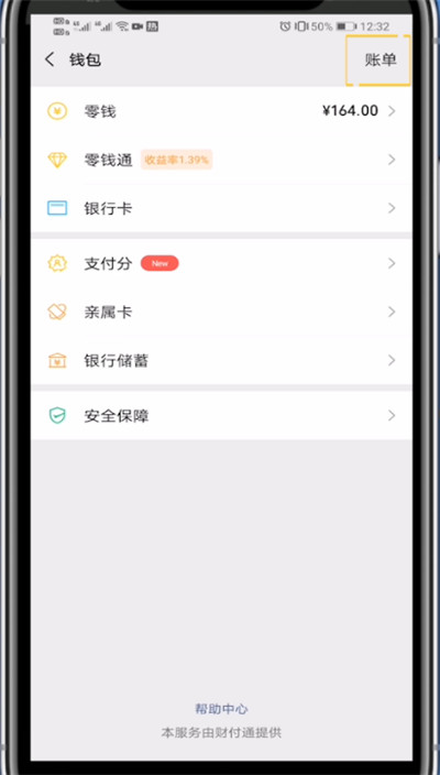 我来分享微信中查看支付记录的方法教程。