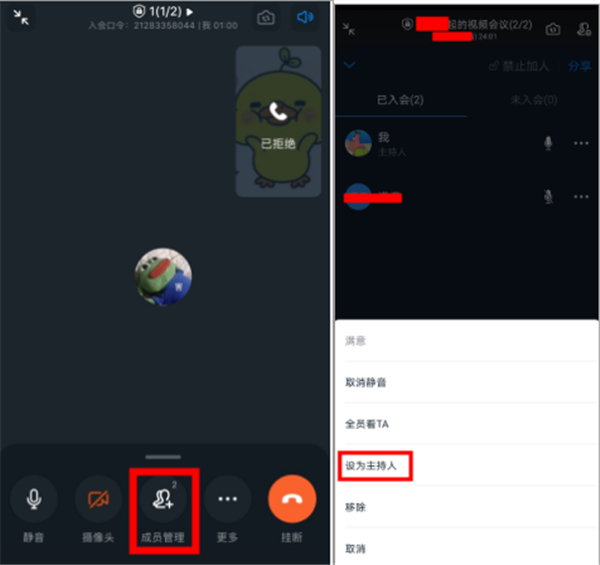 我来分享钉钉视频会进快速切换主讲人的方法介绍。