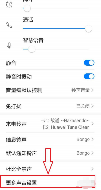 我来分享华为手机在什么地方设置开机铃声。