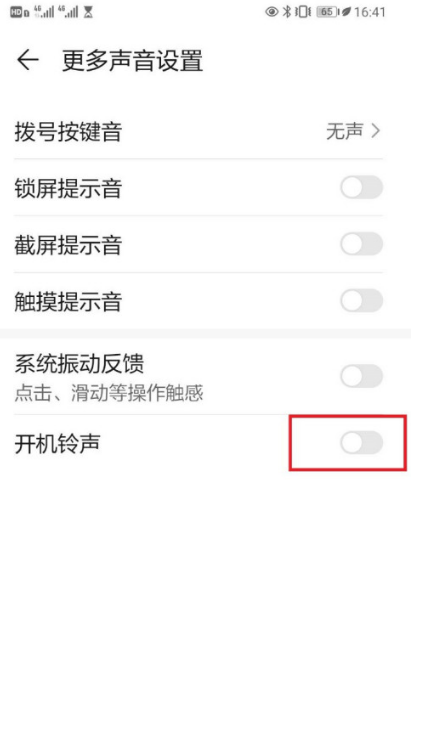 我来分享华为手机在什么地方设置开机铃声。