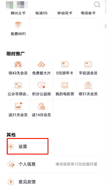 腾讯视频怎么设置上传视频同步到企鹅号1602819584628216.png 腾讯视频如何设置上传视频同步到企鹅号