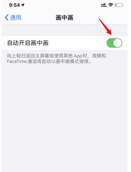 我来分享iphone12如何开启边看电视边聊天。