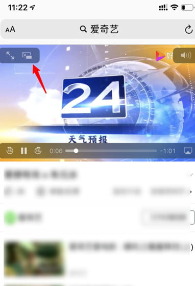 我来分享iphone12如何开启边看电视边聊天。