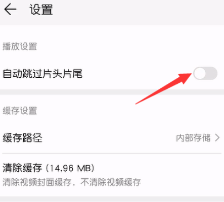 华为视频怎么关闭自动跳过片头片尾1602818031785822.png 华为视频如何关掉自动跳过片头片尾