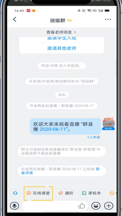 我来分享钉钉中进行联播的方法步骤。