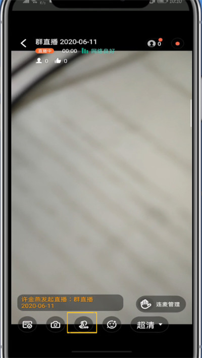 我来分享钉钉中进行联播的方法步骤。