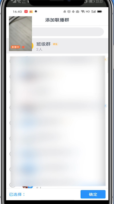 我来分享钉钉中进行联播的方法步骤。