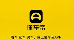 我来分享懂车帝如何查看二手车价格。