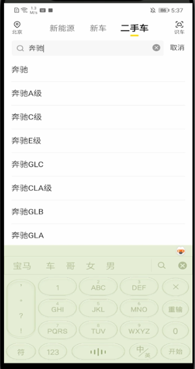 我来分享懂车帝如何查看二手车价格。