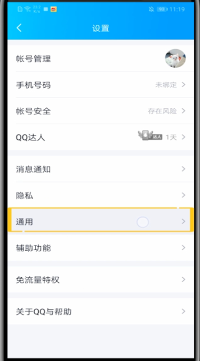 我来分享qq中查看隐藏会话的方法步骤。