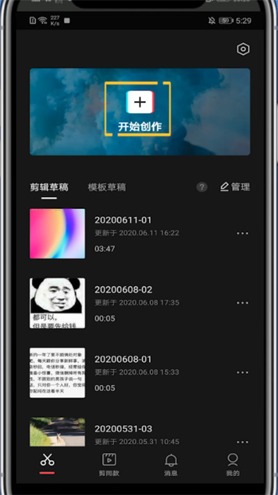我来分享剪映把视频放大的图文教程。