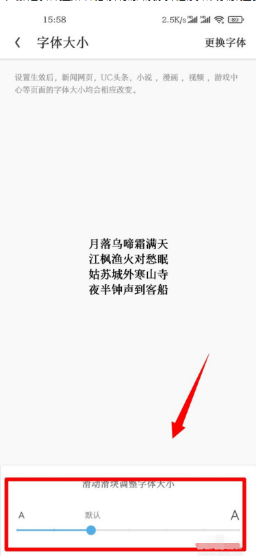 我来分享UC浏览器字体大小在什么地方设置。