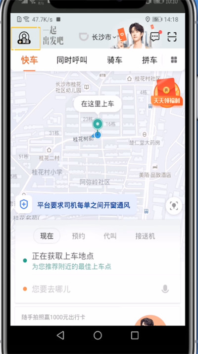 我来分享滴滴取消紧急联系人的方法。