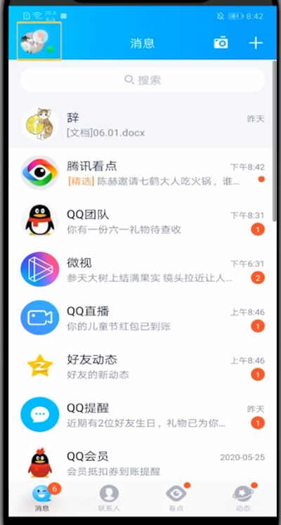 我来分享qq中再创一个新账号的方法教程。