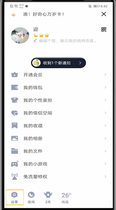 我来分享qq中再创一个新账号的方法教程。