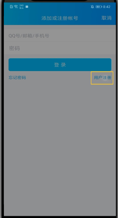 我来分享qq中再创一个新账号的方法教程。