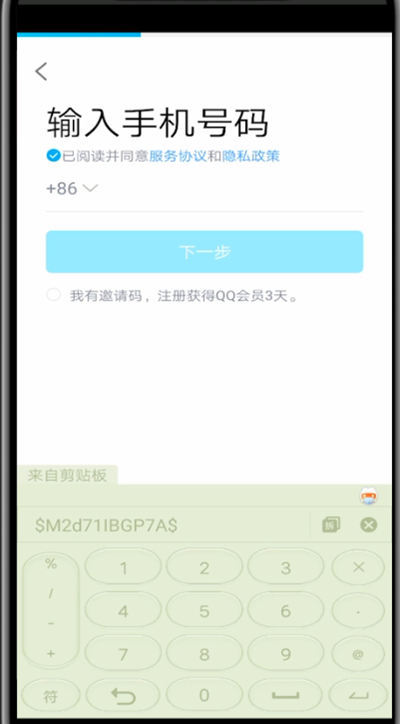 我来分享qq中再创一个新账号的方法教程。