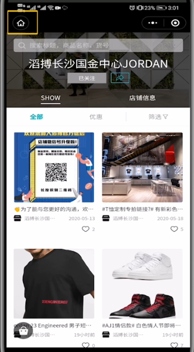 我来分享微信查看买的东西订单的方法。