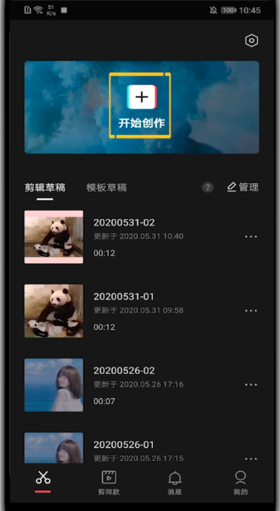 我来分享剪映调的音乐声音大小的方法教程。