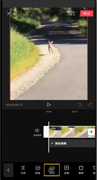 我来分享剪映调的音乐声音大小的方法教程。