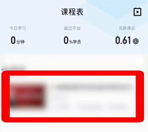 我来分享腾讯课堂中查看回放位置的详细方法。