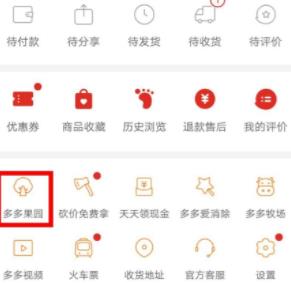 我来分享拼多多种菜给好友农场加速的方法教程。