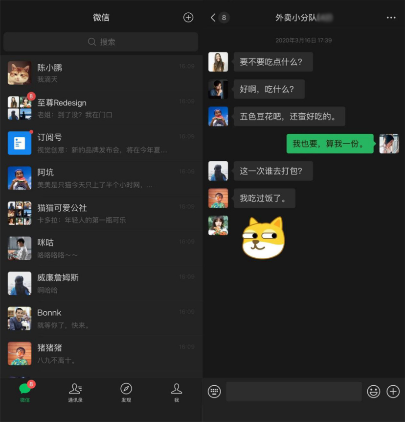 我来分享微信深色模式设置方法步骤。