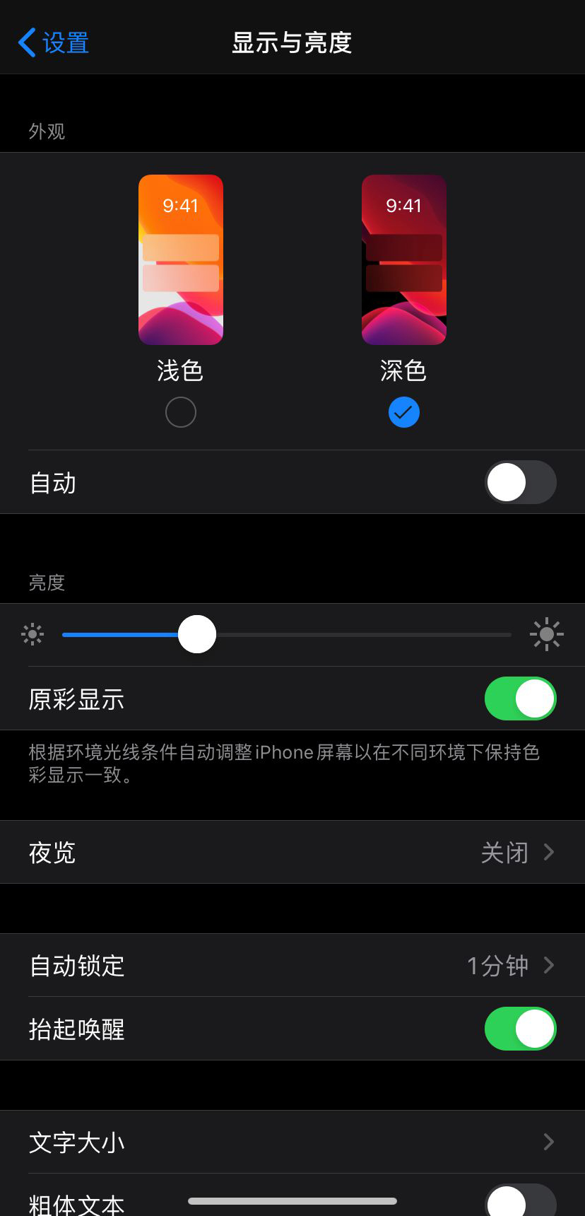 我来分享微信深色模式设置方法步骤。