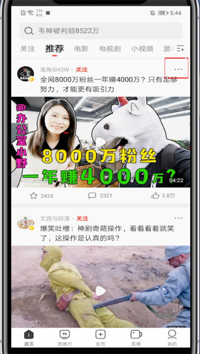 我来分享西瓜视频中转发别人的视频方法。