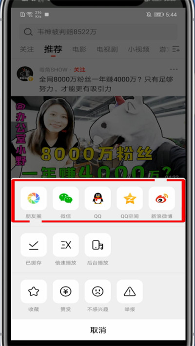 我来分享西瓜视频中转发别人的视频方法。