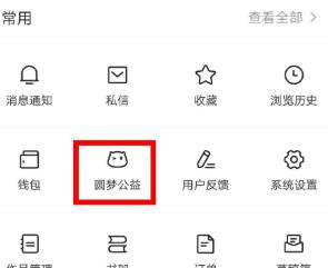 我来分享今日头条圆梦精灵玩法介绍。