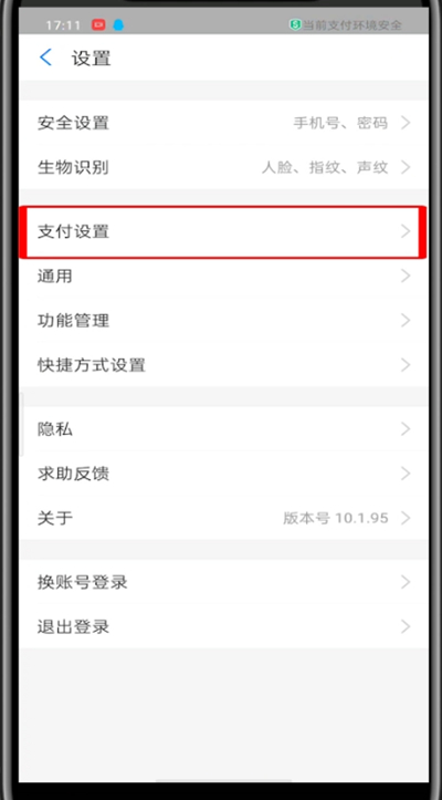 我来分享支付宝取消淘宝免密支付功能的方法步骤。