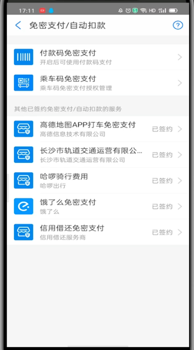 我来分享支付宝取消淘宝免密支付功能的方法步骤。