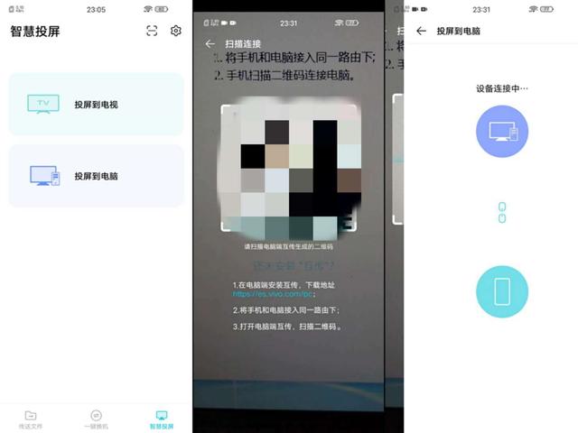 我来分享vivo手机打开镜像的操作流程。