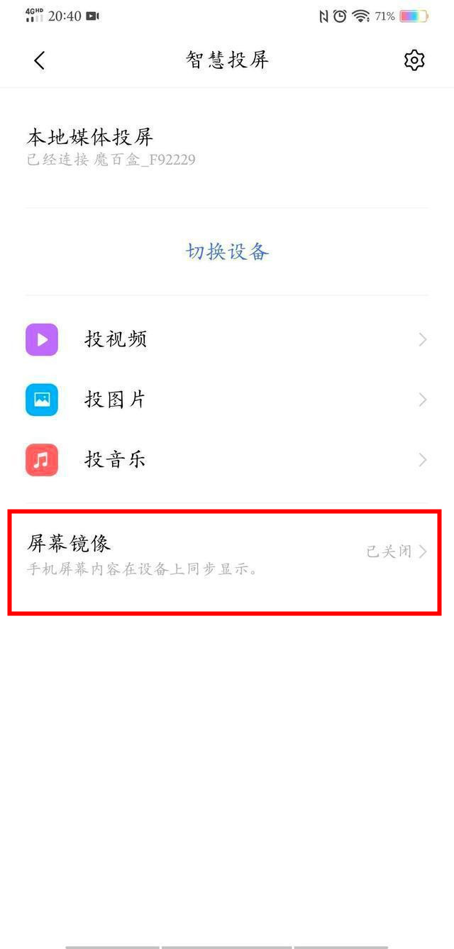 我来分享vivo手机打开镜像的操作流程。