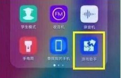 我来分享荣耀magic2设置游戏模式的操作过程。