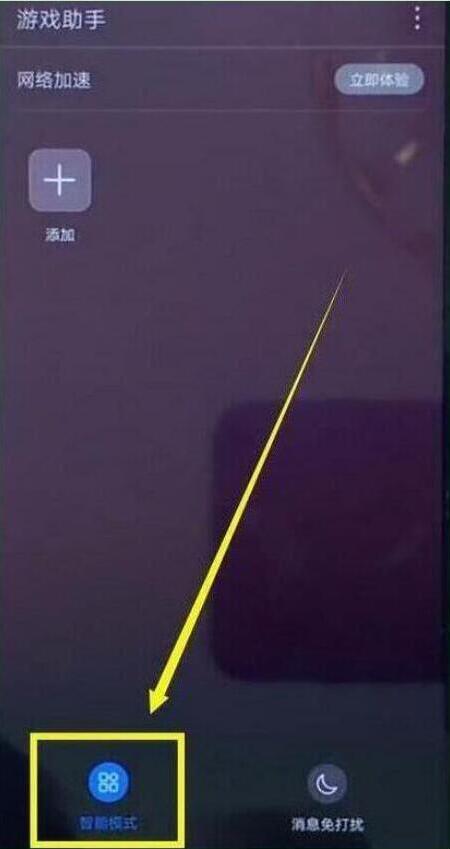 我来分享荣耀magic2设置游戏模式的操作过程。